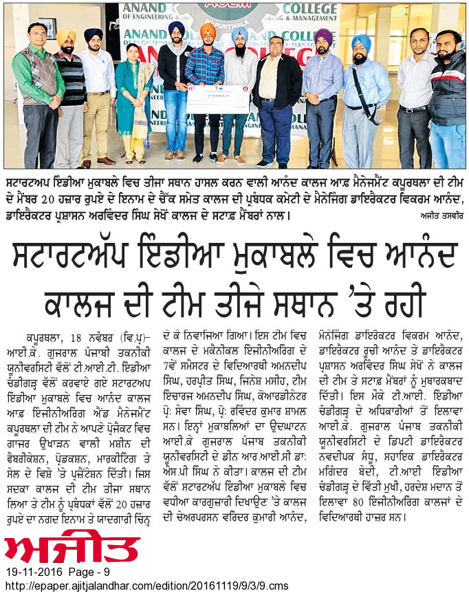 Engineering & Management College Kapurthala